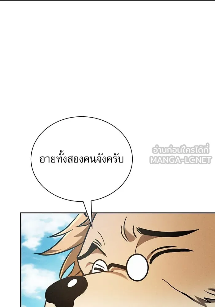 Academy’s Genius Swordmaster – นักดาบอัจฉริยะจากอะคาเดมี Chap 93 - Next Chap 94