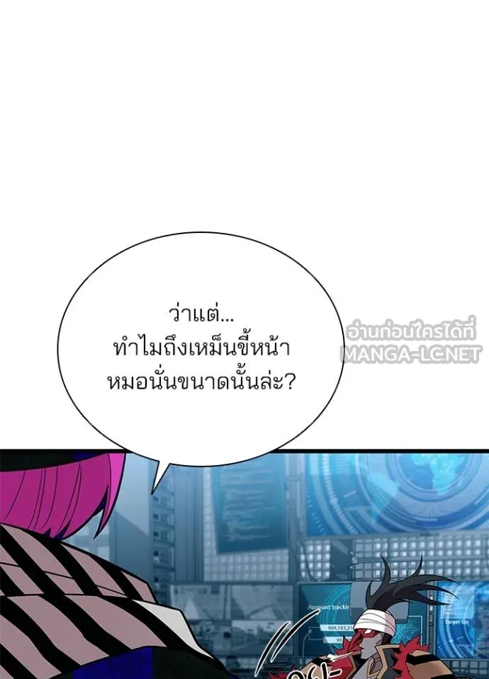 Villain To Kill Chap 187 - Next Chap 188