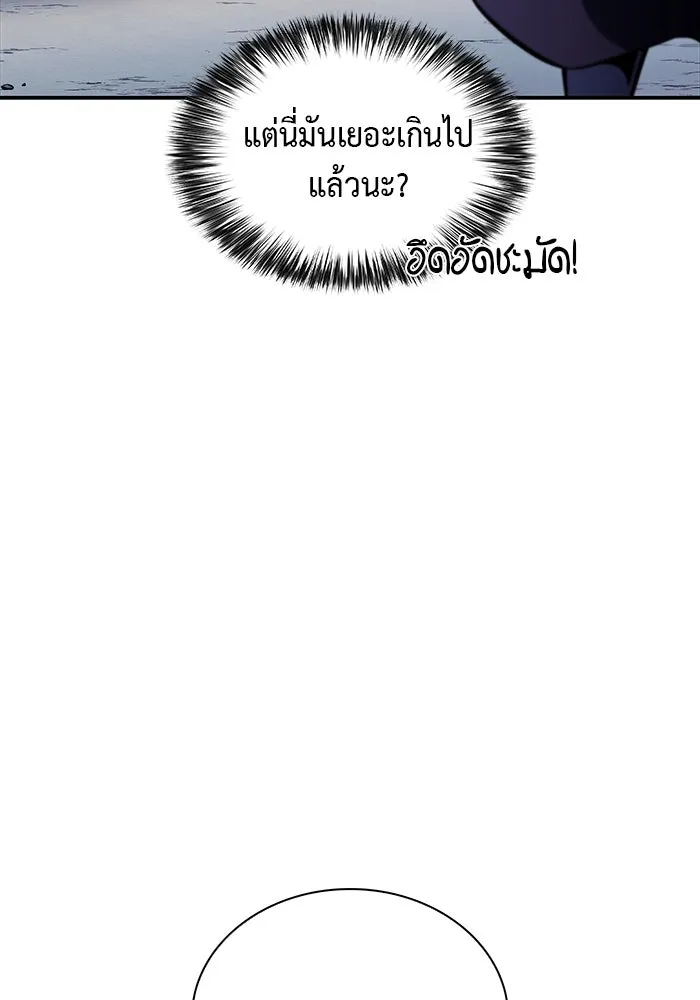 The Regressed Son of a Duke is an Assassin – ลูกชายคนเล็กของดยุกคือมือสังหาร Chap 52 - Next Chap 53