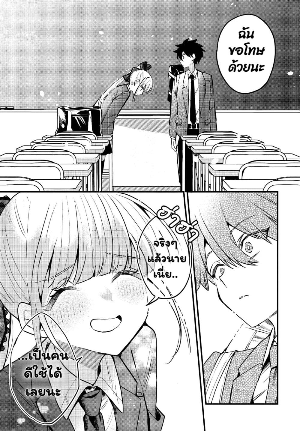 Osoraku Kanojo wa Ore no Aniki wo Neratteru Chap 8 - Next Chap 9