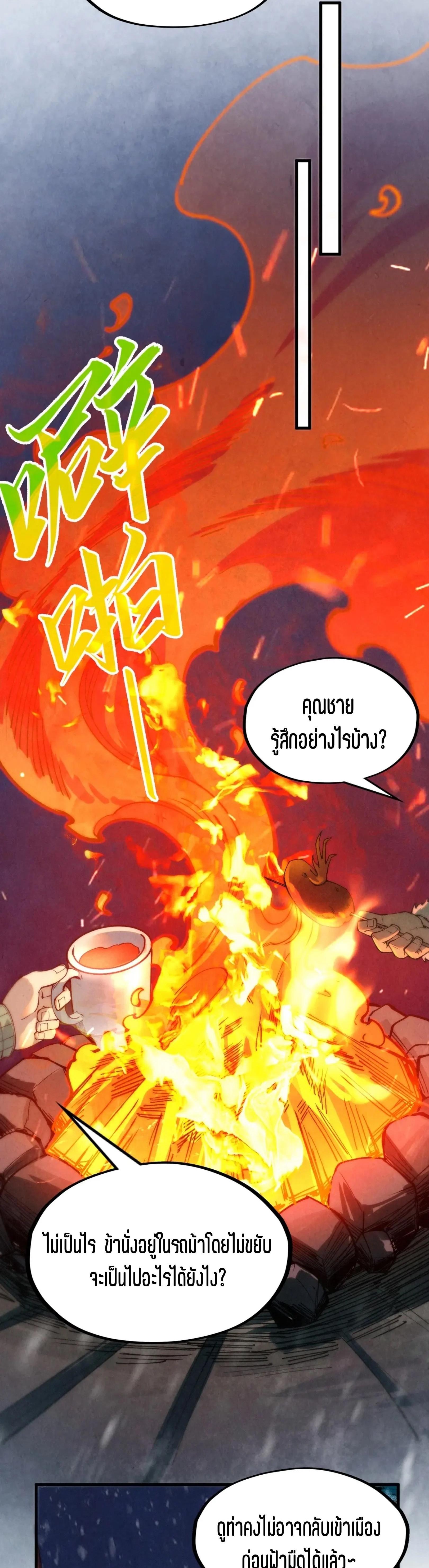 The Eternal Supreme Chap 294 - Next Chap 295