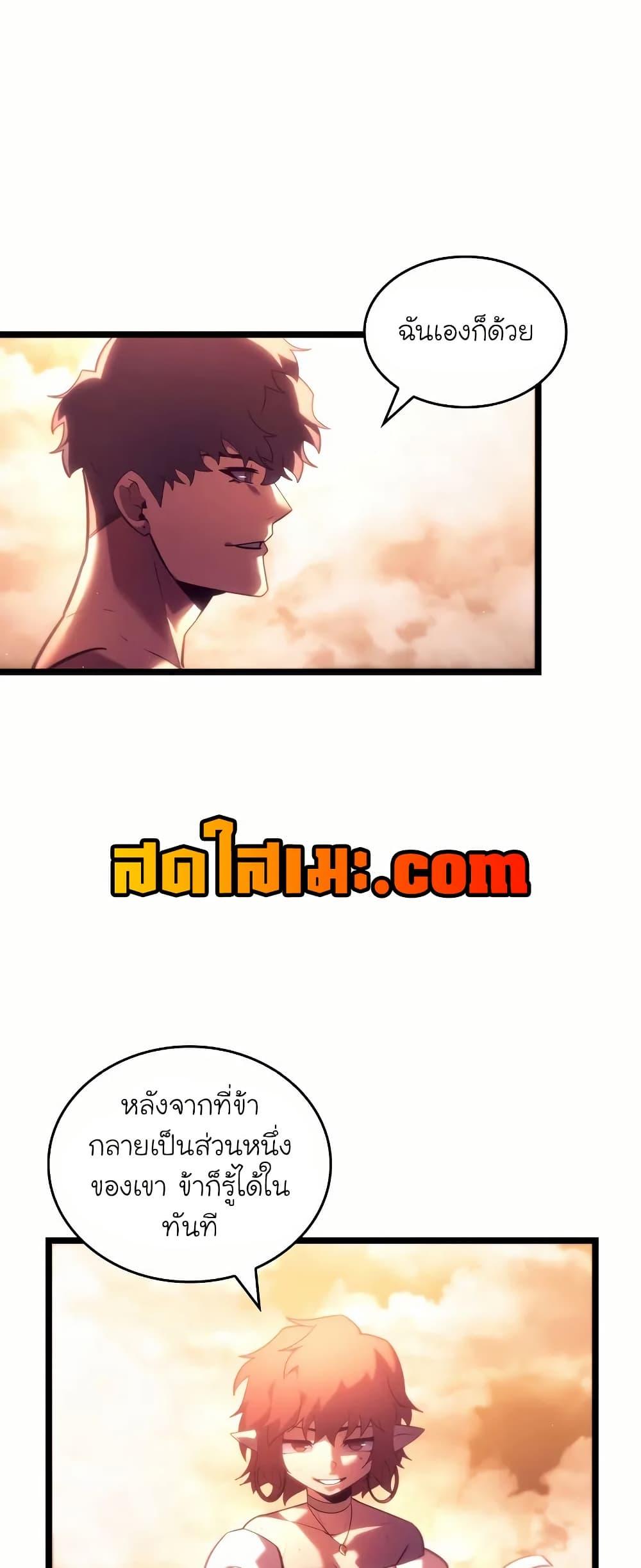 Return of the SSS-Class Ranker Chap 140 - Next Chap 141