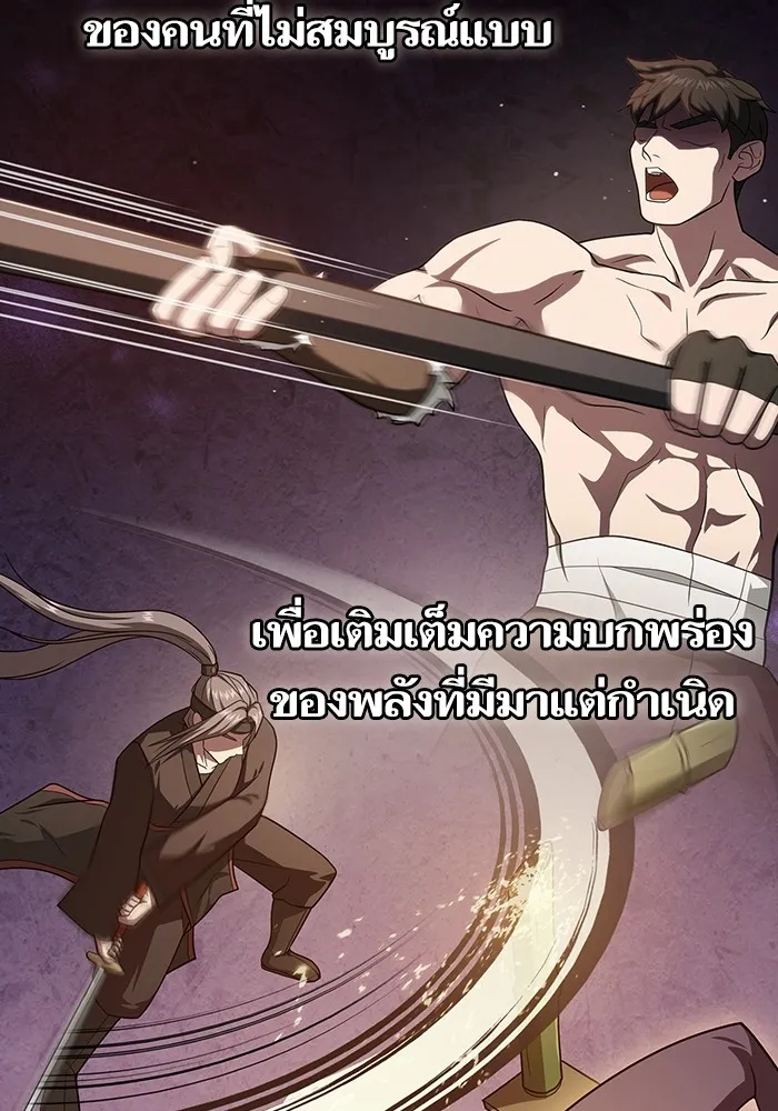 The Tutorial Tower of the Advanced Player – ผู้เล่นขั้นเทพแห่งหอคอยฝึกสอน Chap 215 - Next Chap 216