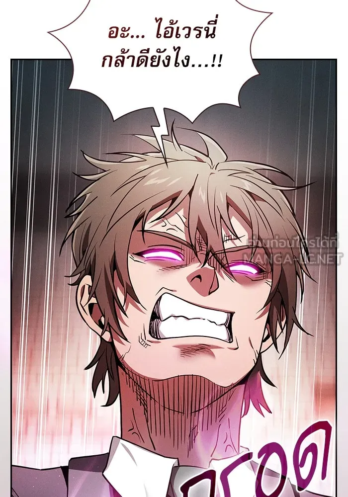 Academy’s Genius Swordmaster – นักดาบอัจฉริยะจากอะคาเดมี Chap 23 - Next Chap 24