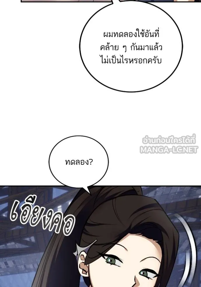 Return to Player Chap 184 - Next Chap 185