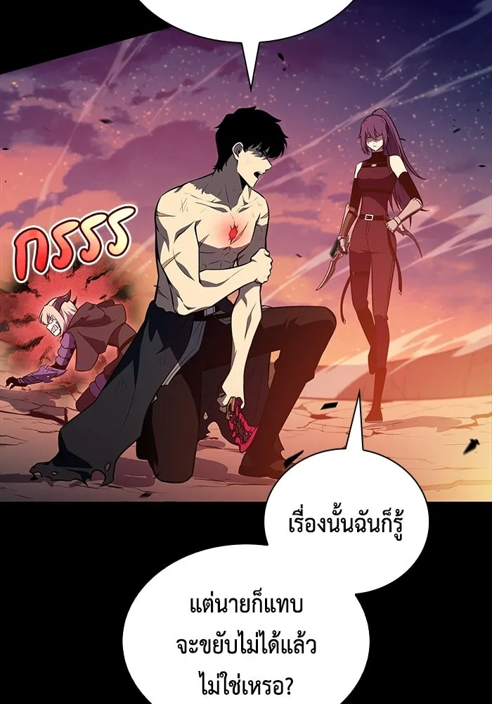The Regressed Son of a Duke is an Assassin – ลูกชายคนเล็กของดยุกคือมือสังหาร Chap 95 - Next Chap 96