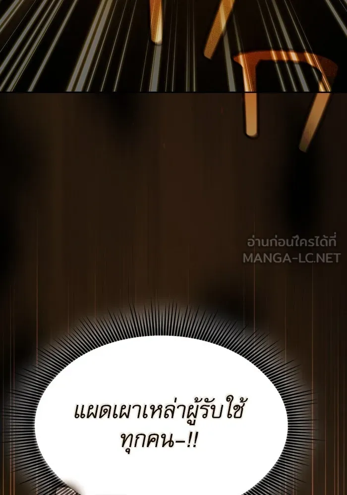 Academy’s Genius Swordmaster – นักดาบอัจฉริยะจากอะคาเดมี Chap 67 - Next Chap 68