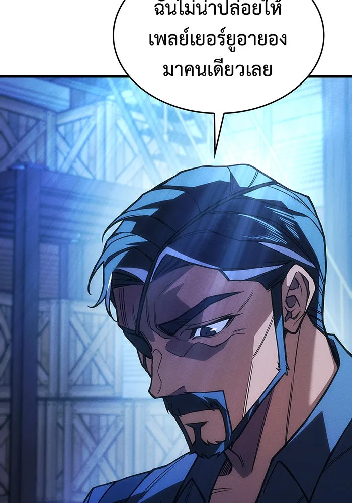 Regressing With the King’s Power – เกิดใหม่พร้อมพลังแห่งราชัน Chap 101 - Next Chap 102