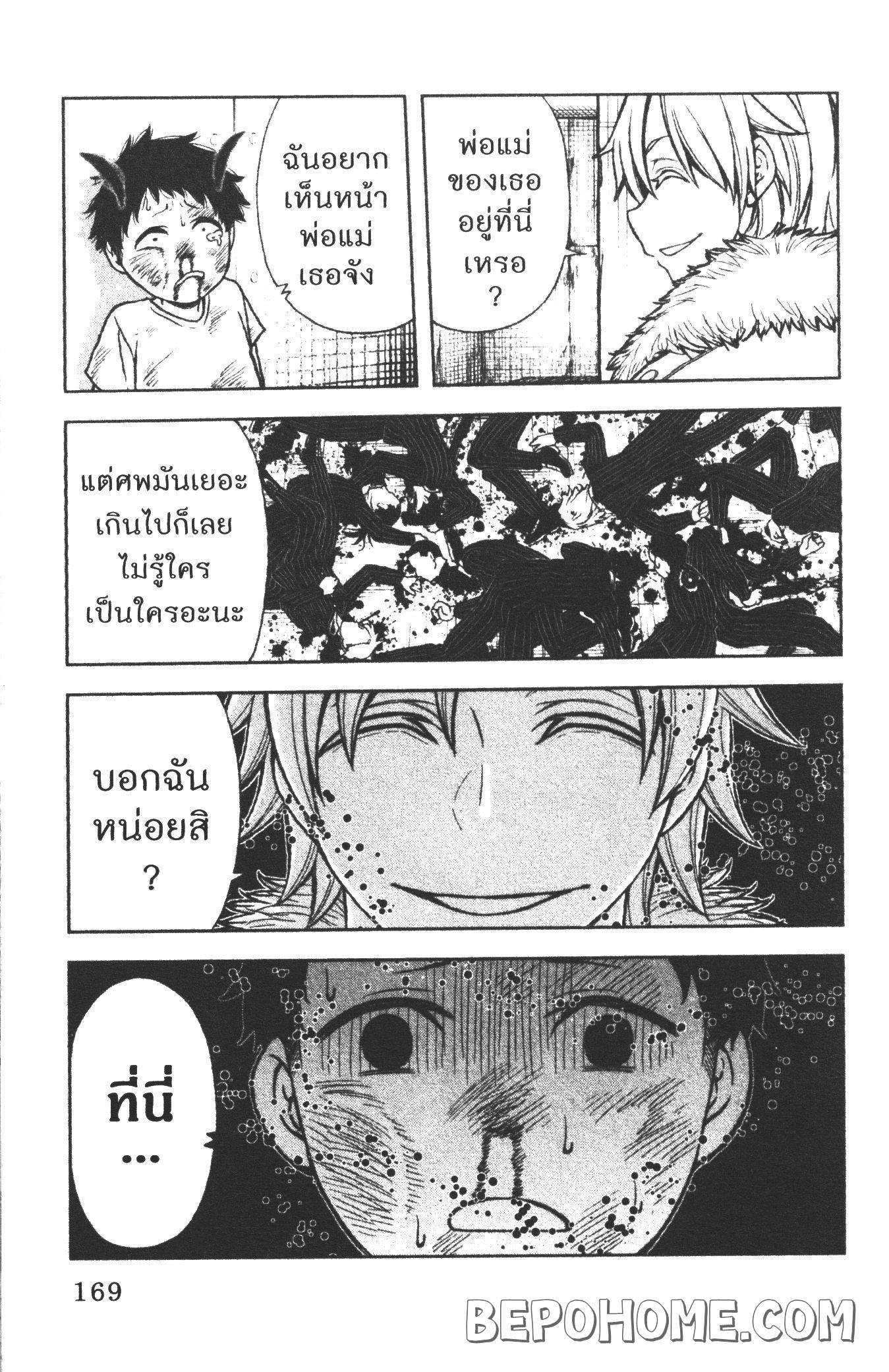 Tougen Anki Chap 14 - Next Chap 15