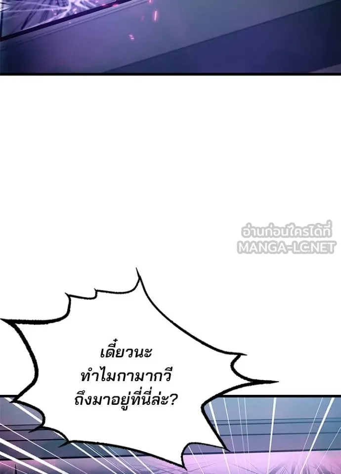 Villain To Kill Chap 188 - Next Chap 189