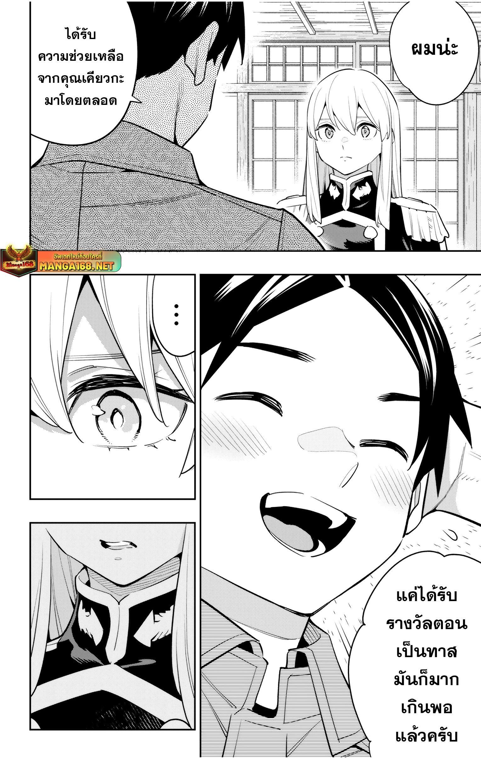 Mato Seihei no Slave สุดยอดทาสแห่งหน่วยพิฆาตมาร Chap 147 - Next Chap 148