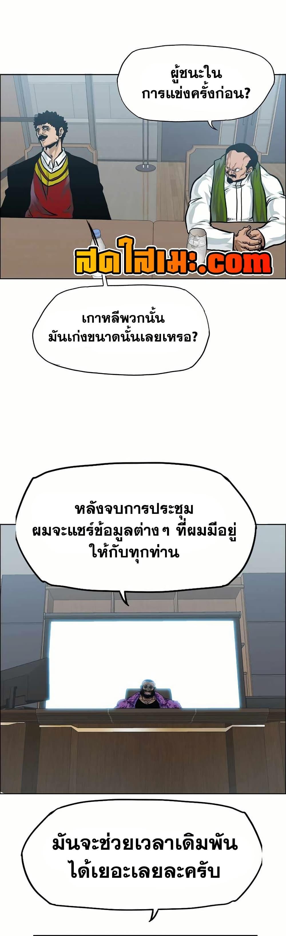 Boss in School Chap 150 - Next Chap 151