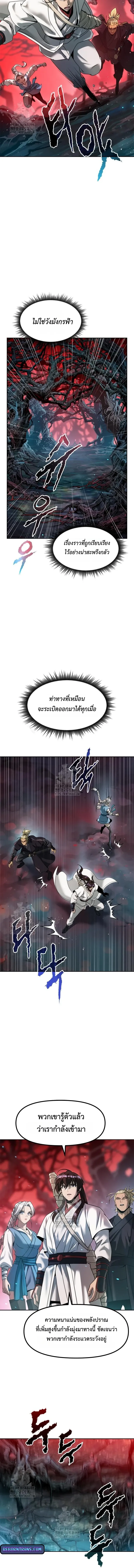 Chronicles of the Demon Faction Chap 136 - Next Chap 137