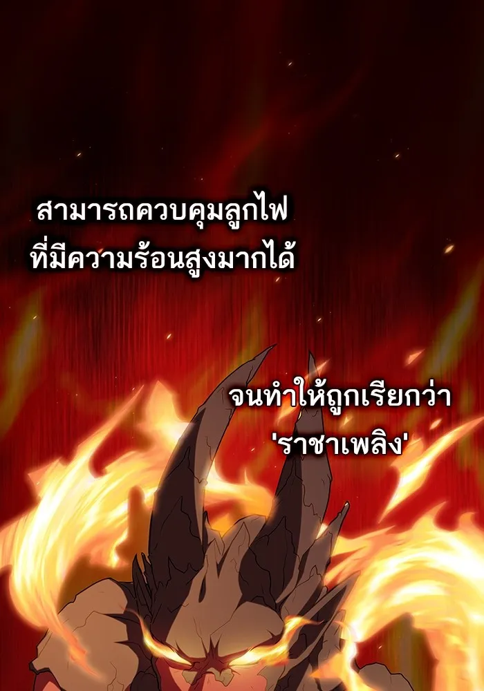 The Tutorial Tower of the Advanced Player – ผู้เล่นขั้นเทพแห่งหอคอยฝึกสอน Chap 167 - Next Chap 168