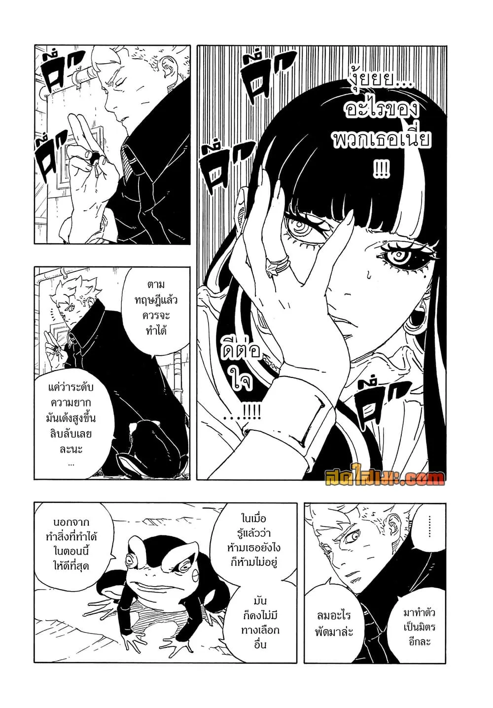 BORUTO - TWO BLUE VORTEX - Chap 37 - Next Chap 38