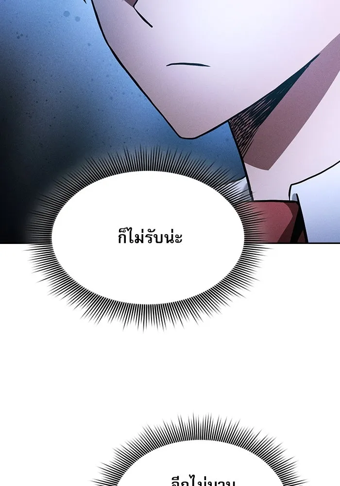 Academy’s Genius Swordmaster – นักดาบอัจฉริยะจากอะคาเดมี Chap 37 - Next Chap 38
