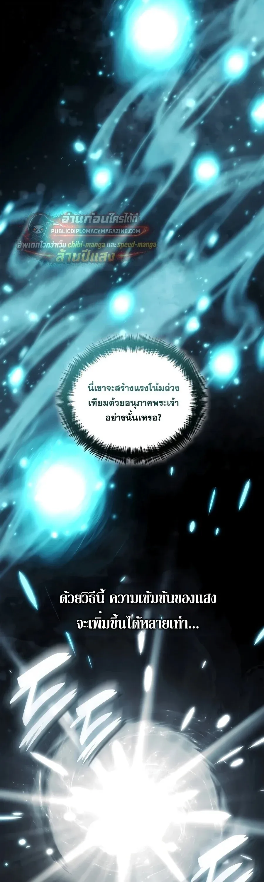 Infinite Mage Chap 169 - Next Chap 170