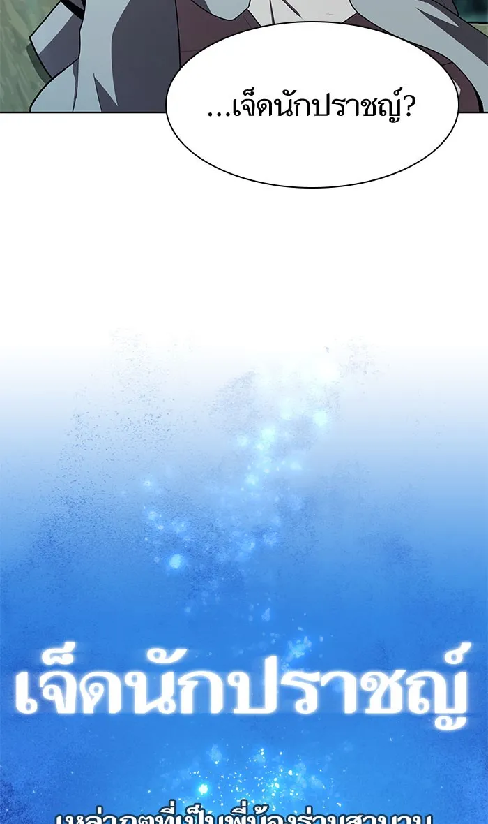 The Tutorial Tower of the Advanced Player – ผู้เล่นขั้นเทพแห่งหอคอยฝึกสอน Chap 95 - Next Chap 96