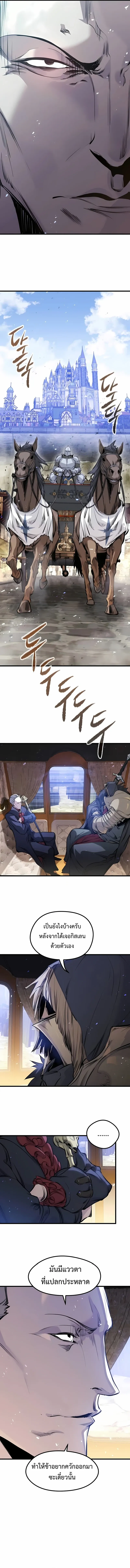 The Regressed Mercenary’s Machinations Chap 55 - Next Chap 56