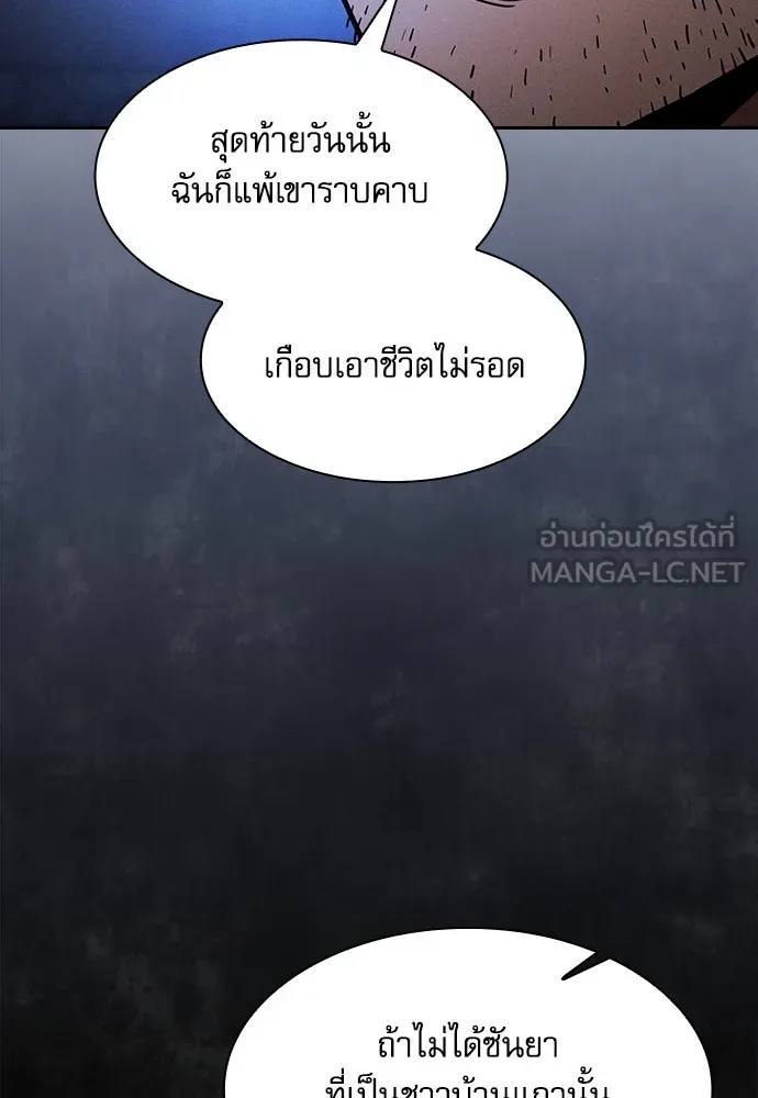 Academy’s Genius Swordmaster – นักดาบอัจฉริยะจากอะคาเดมี Chap 73 - Next Chap 74