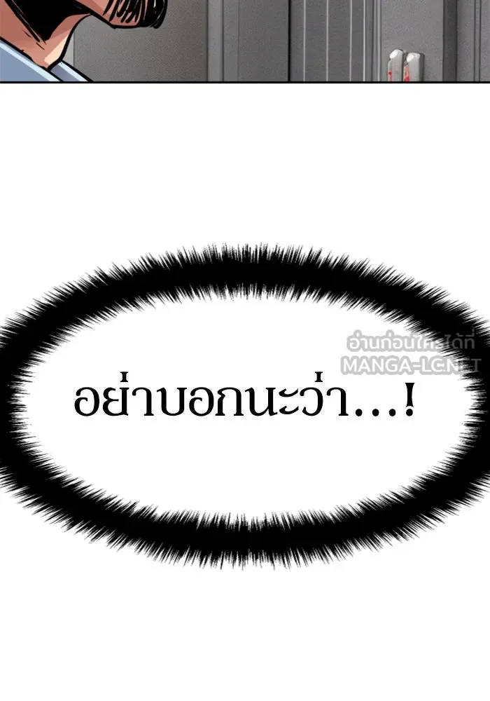 Mercenary Enrollment Chap 258 - Next Chap 259