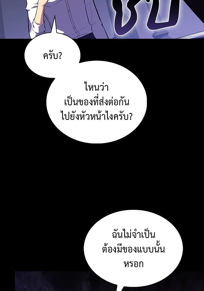 The Regressed Son of a Duke is an Assassin – ลูกชายคนเล็กของดยุกคือมือสังหาร Chap 52 - Next Chap 53