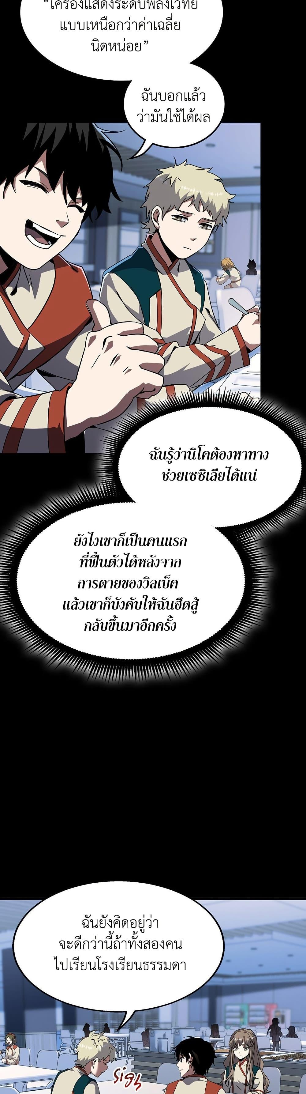 The Beginning After The End Chap 214 - Next Chap 215