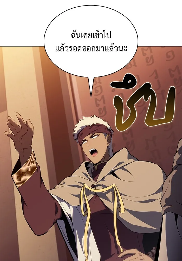 The Regressed Son of a Duke is an Assassin – ลูกชายคนเล็กของดยุกคือมือสังหาร Chap 70 - Next Chap 71