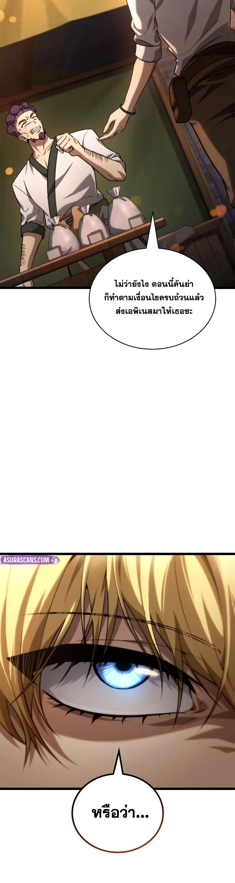 Infinite Mage Chap 162 - Next Chap 163