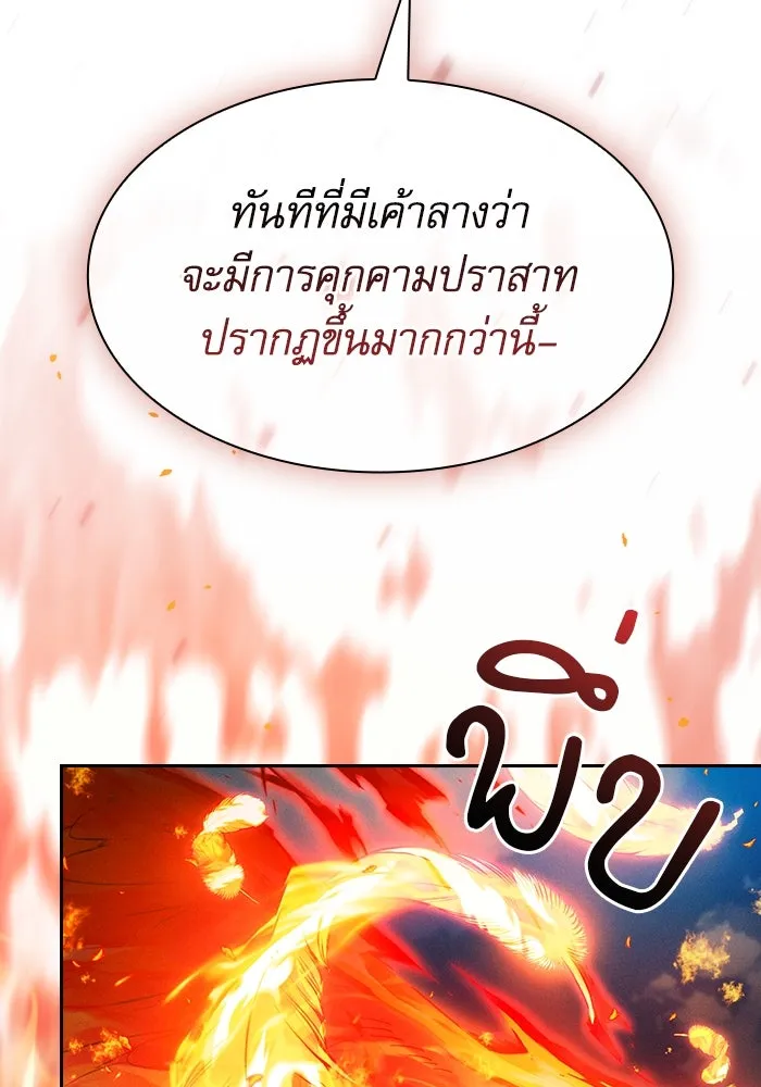 Academy’s Genius Swordmaster – นักดาบอัจฉริยะจากอะคาเดมี Chap 78 - Next Chap 79