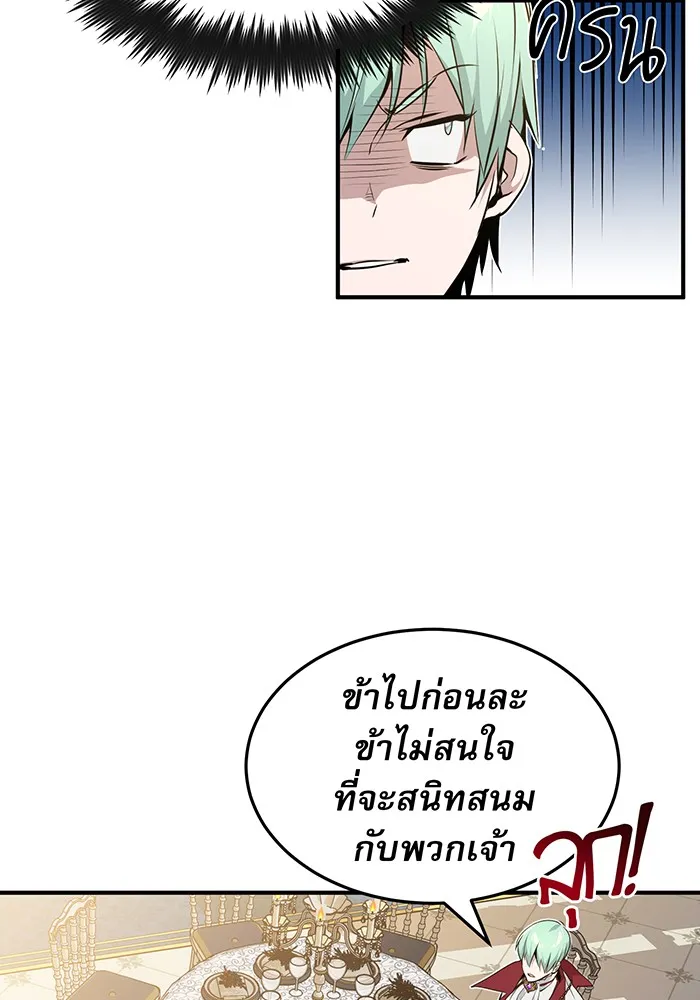 The Dark Magician Transmigrates After 66666 Years – จอมเวทเกิดใหม่ในรอบ 66666 ปี Chap 11 - Next Chap 12