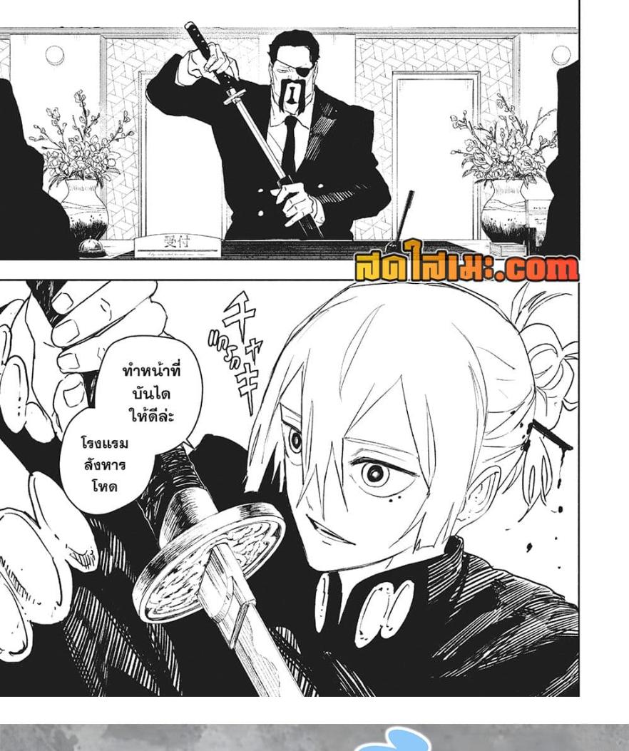 Kagurabachi Chap 66 - Next Chap 67