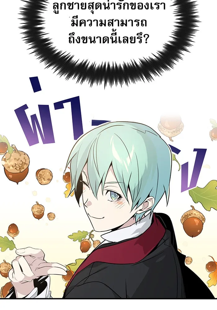 The Dark Magician Transmigrates After 66666 Years – จอมเวทเกิดใหม่ในรอบ 66666 ปี Chap 3 - Next Chap 4