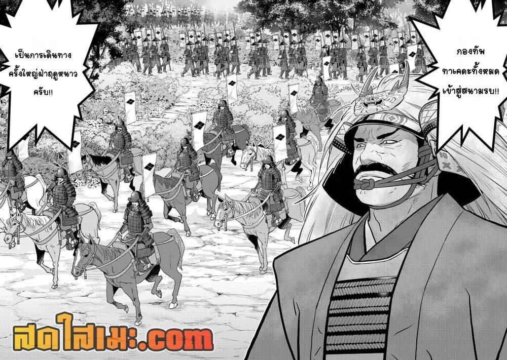 Sengoku Komachi Kuroutan: Noukou Giga Chap 79 - Next Chap 80