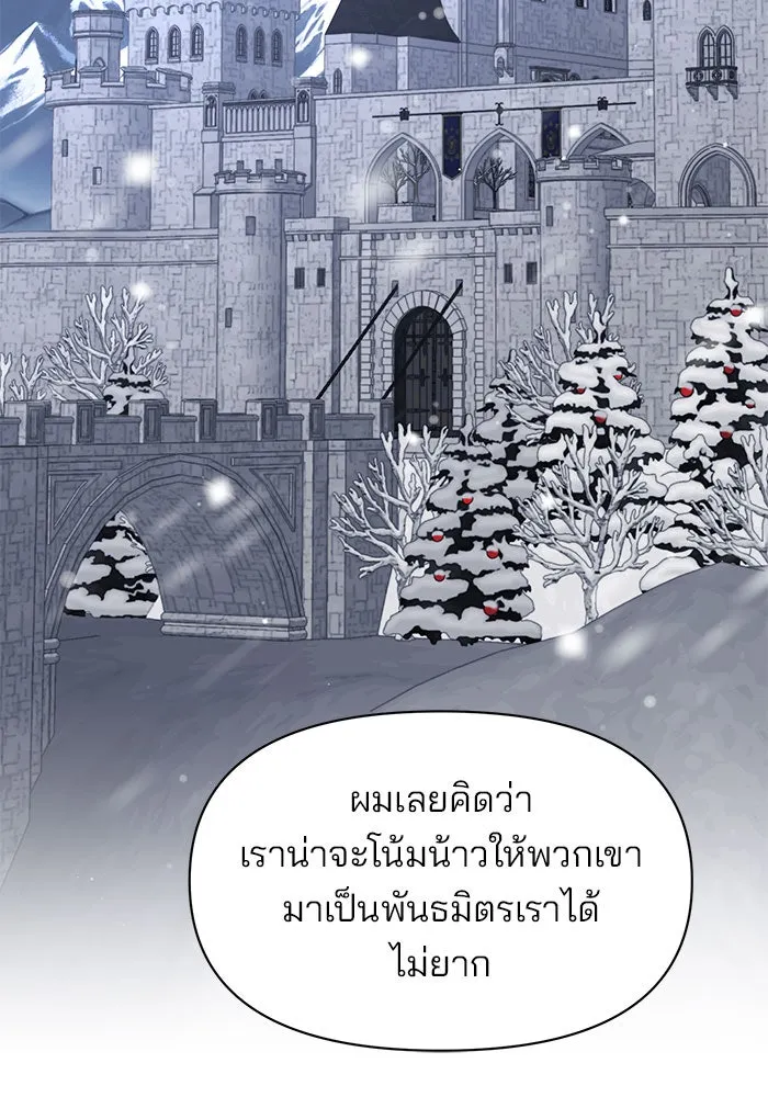 The Academy Is Doomed Chap 96 - Next Chap 97
