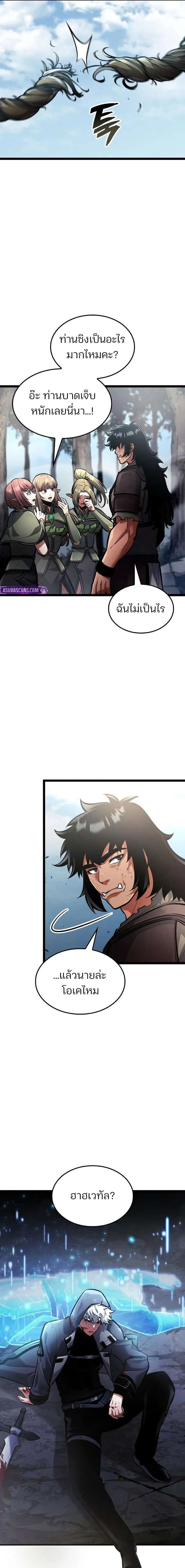 Emperor of Solo Play Chap 57 - Next Chap 58