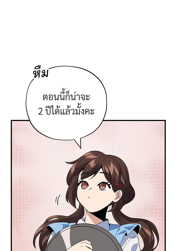 The Dark Magician Transmigrates After 66666 Years – จอมเวทเกิดใหม่ในรอบ 66666 ปี Chap 110 - Next Chap 111