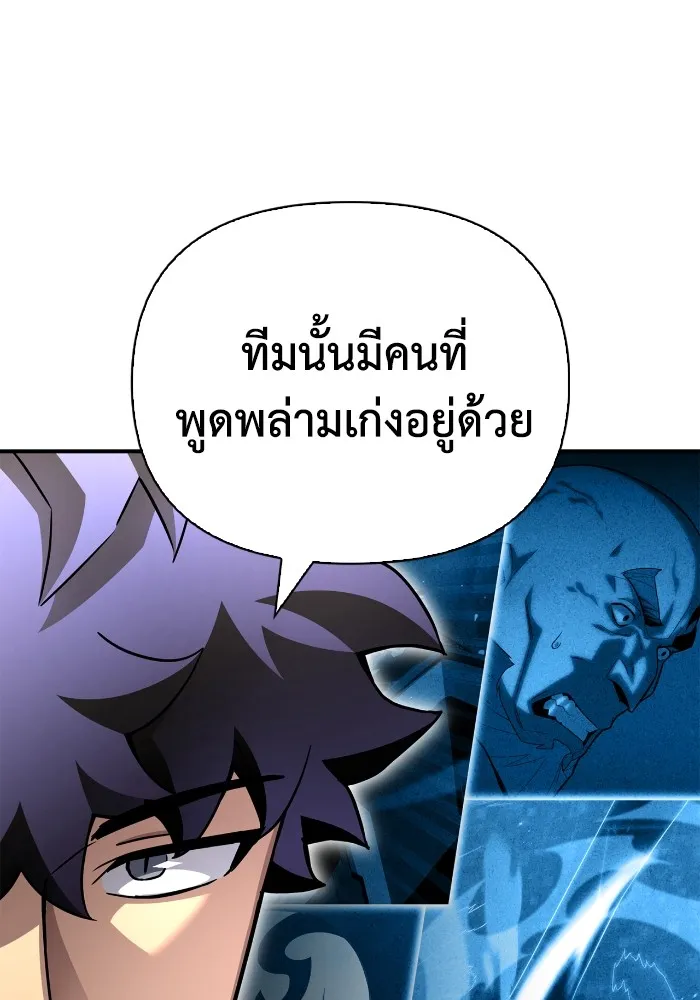 Superhuman Battlefield Chap 101 - Next Chap 102