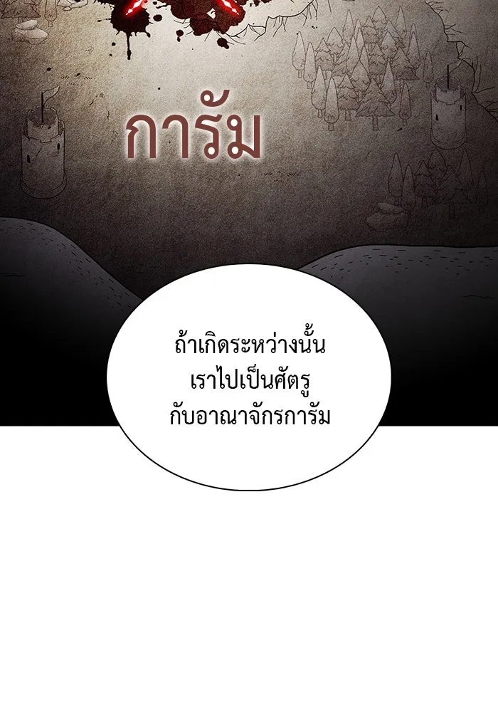 The Regressed Son of a Duke is an Assassin – ลูกชายคนเล็กของดยุกคือมือสังหาร Chap 38 - Next Chap 39