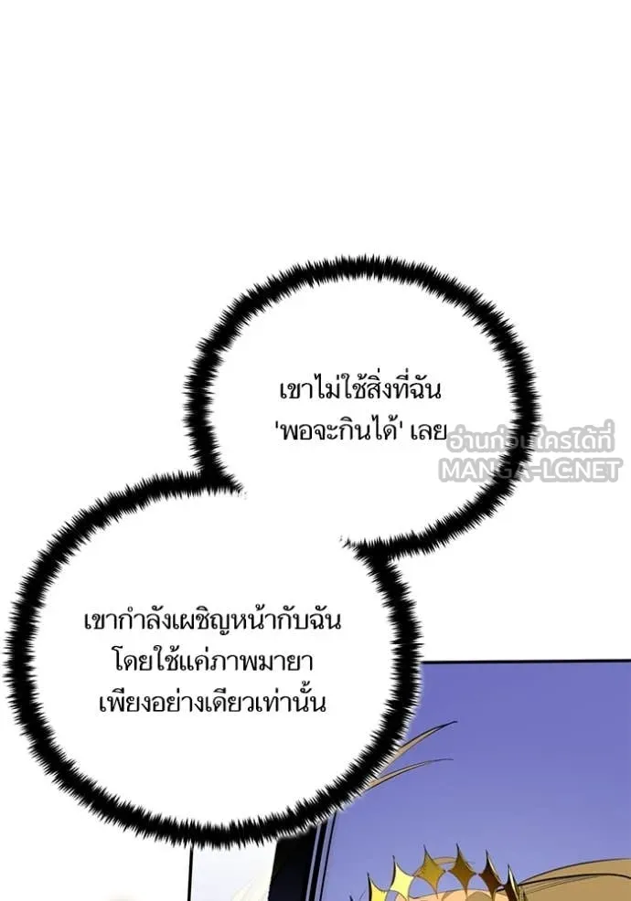 Return to Player Chap 213 - Next Chap 214