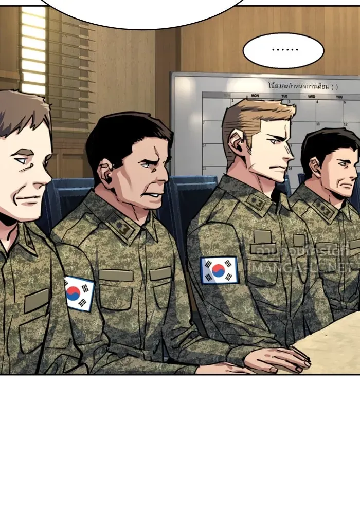 Mercenary Enrollment Chap 240 - Next Chap 241
