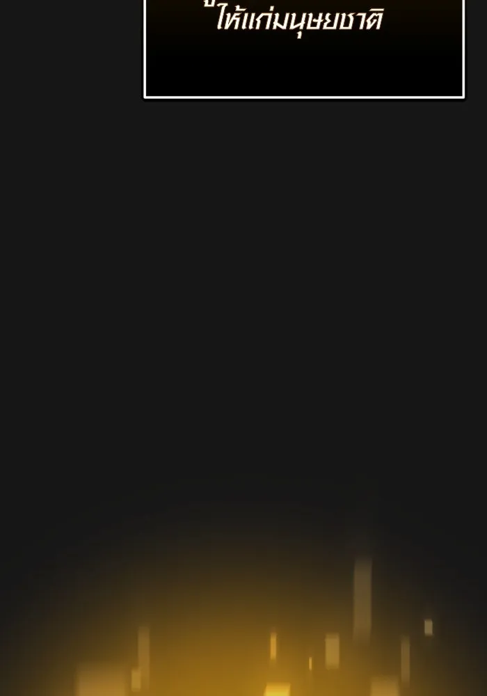 I Obtained a Mythic Item – พลิกชะตาคว้าไอเทมระดับเทพ Chap 126 - Next Chap 127