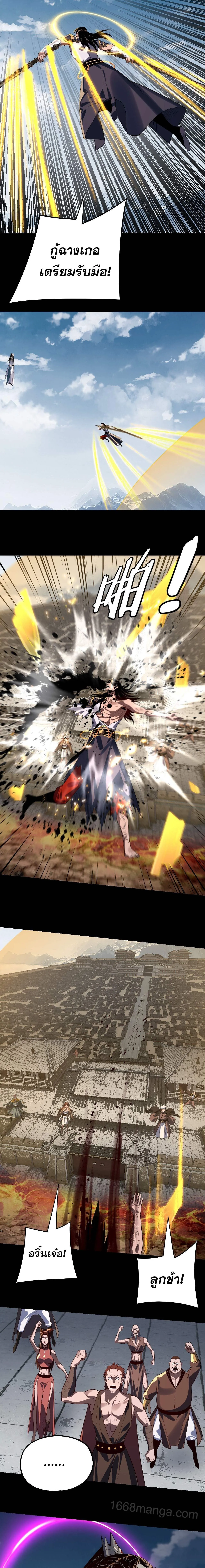 Villain is here Chap 241 - Next Chap 242