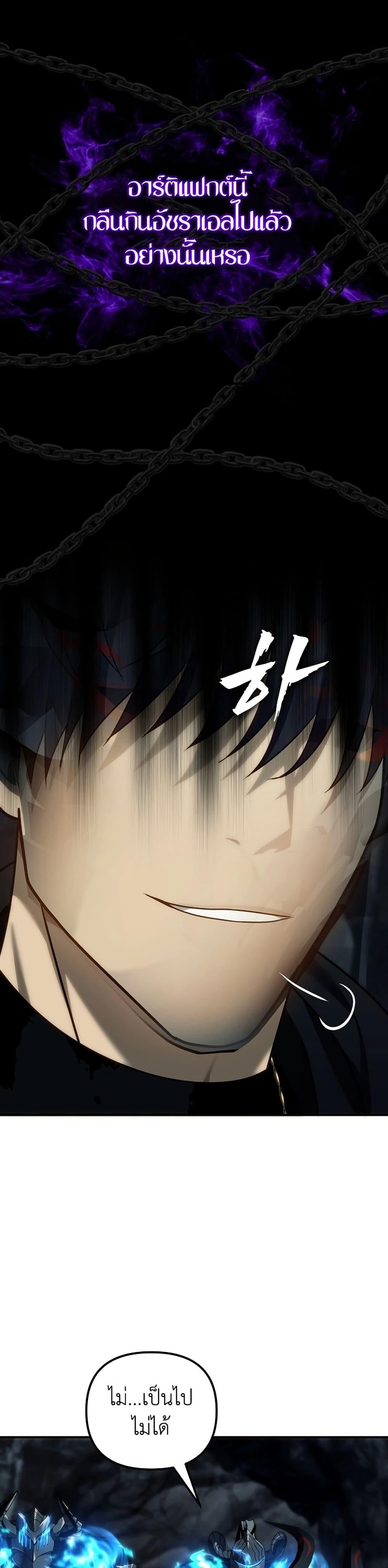 Ranker Who Lives A Second Time Chap 194 - Next Chap 195