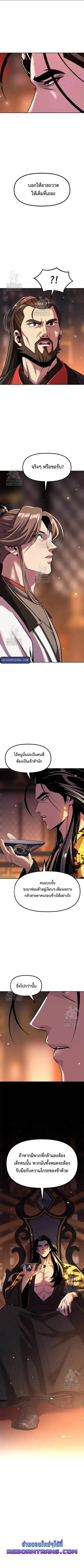 Chronicles of the Demon Faction Chap 130 - Next Chap 131