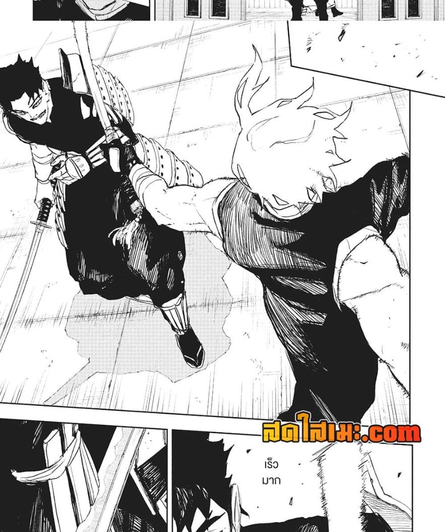 Kagurabachi Chap 91 - Next Chap 92