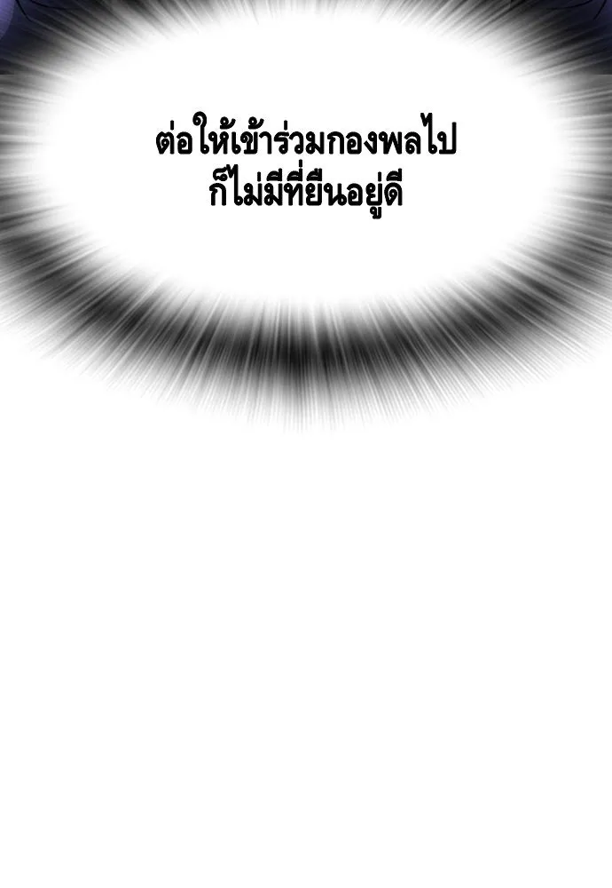 King Game Chap 103 - Next Chap 104