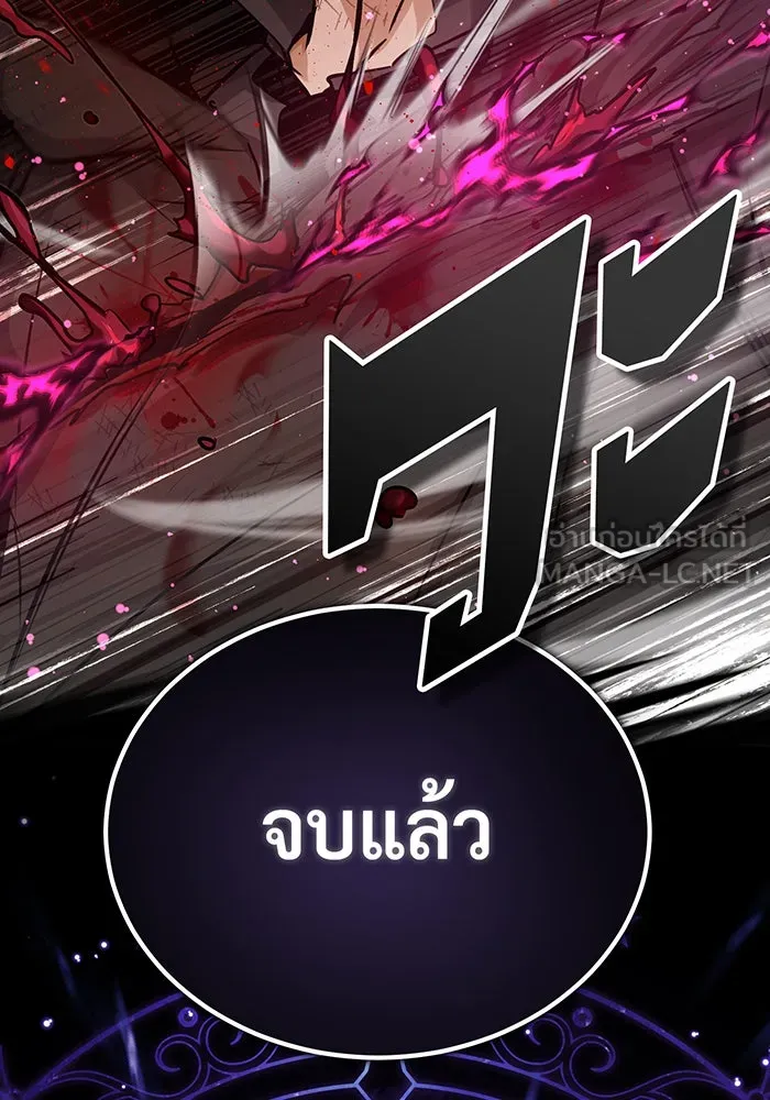 The Dark Magician Transmigrates After 66666 Years – จอมเวทเกิดใหม่ในรอบ 66666 ปี Chap 84 - Next Chap 85