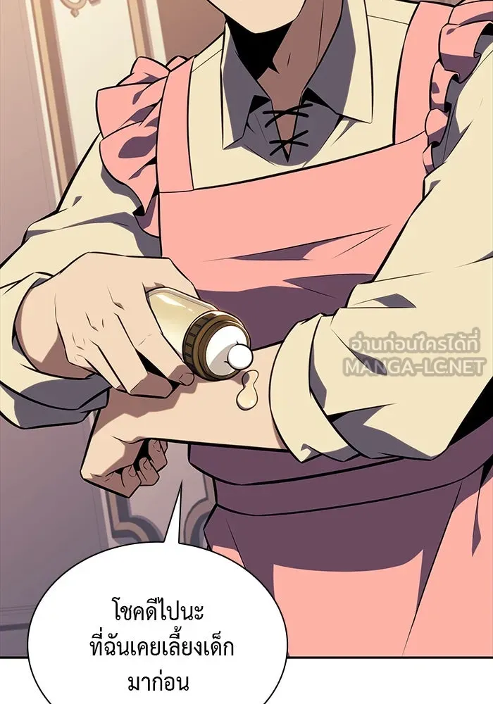 The Regressed Son of a Duke is an Assassin – ลูกชายคนเล็กของดยุกคือมือสังหาร Chap 23 - Next Chap 24