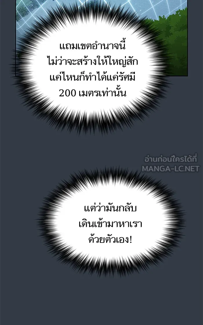 The Tutorial Tower of the Advanced Player – ผู้เล่นขั้นเทพแห่งหอคอยฝึกสอน Chap 64 - Next Chap 65